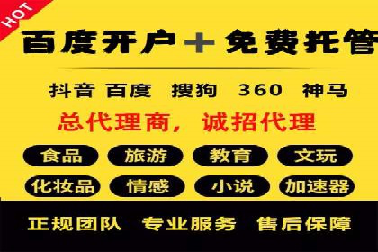 信息流优化师案例：助力电商快速提升销量